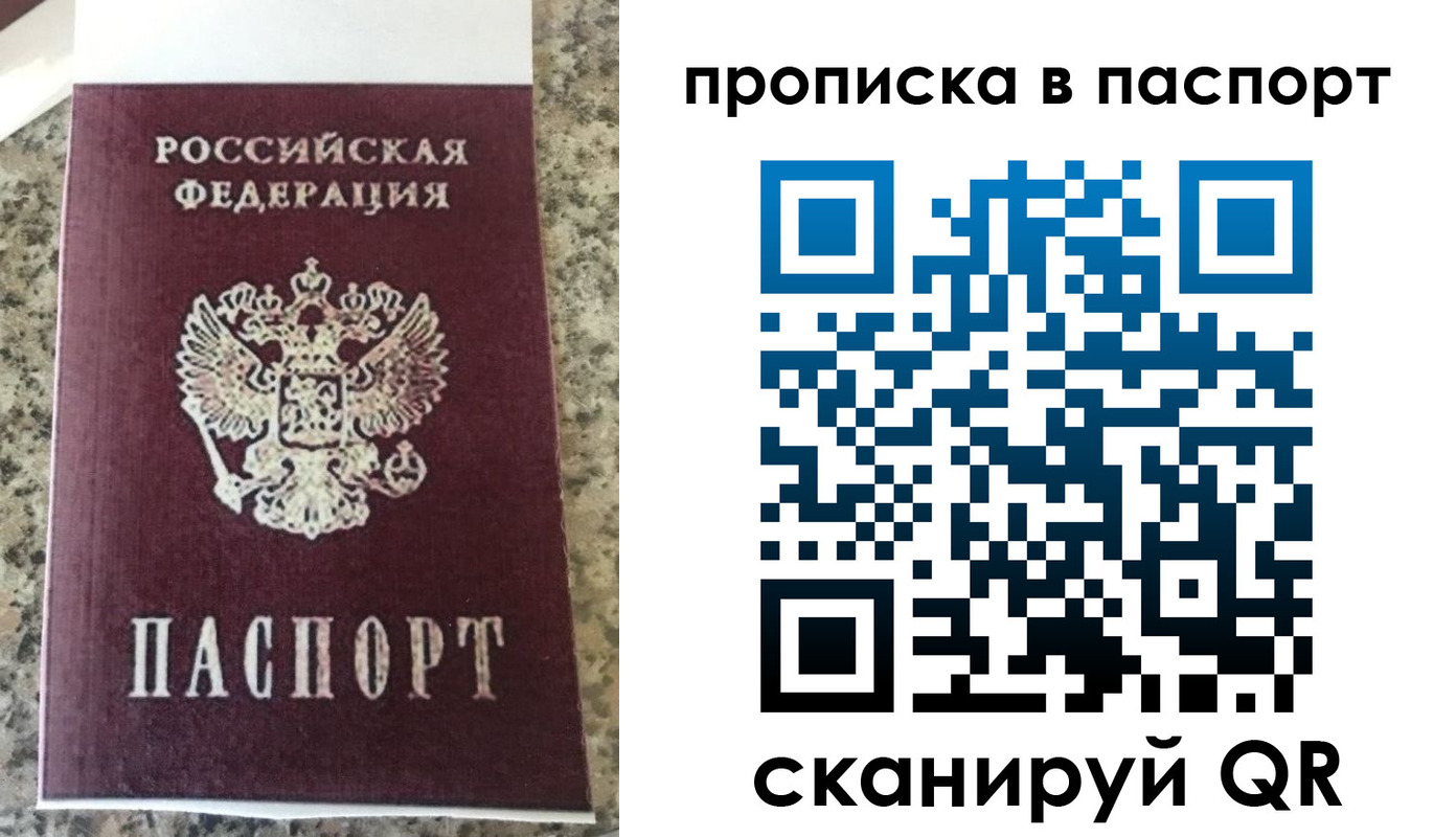 прописка для кредита в Калуге