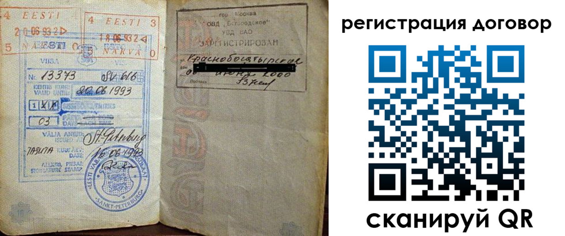 прописка в Калуге